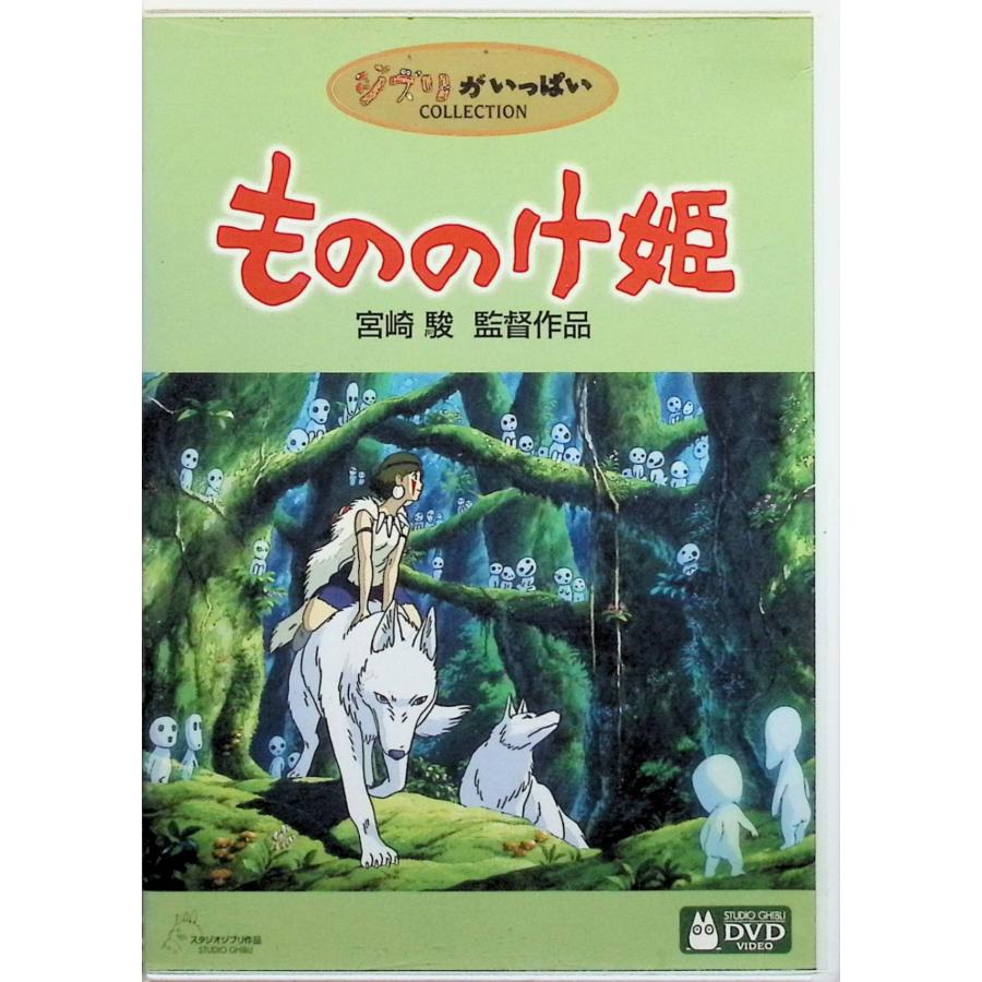 もののけ姫 （DVD2枚組） : ディスクプラス - 通販 - Yahoo!ショッピング