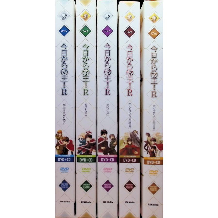 今日からマ王！ R 全5巻セット アニメイト限定版（DVD+CD） : ディスク