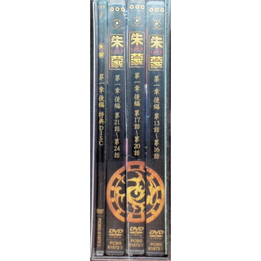 朱蒙〔チュモン〕第一章 後編 ＜ノーカット完全版＞[DVD] : ディスク