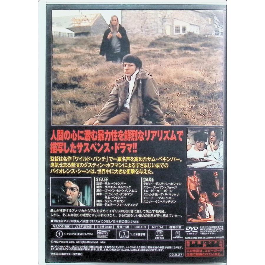 わらの犬 [DVD] : ディスクプラス - 通販 - Yahoo!ショッピング