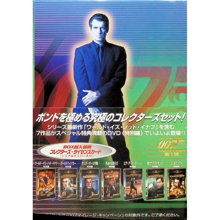 007 特別編コレクターズBOX 1〜3 初回生産限定」DVD-BOX計3点セット