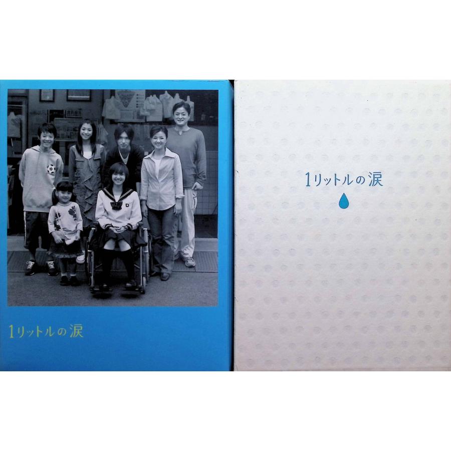 1リットルの涙 DVD-BOX （DVD6枚組） : ディスクプラス - 通販 - Yahoo