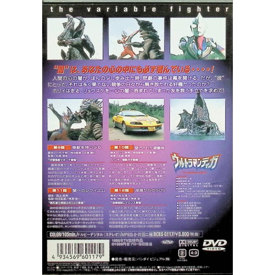 ウルトラマンティガ Vol.3 [DVD] : ディスクプラス - 通販 - Yahoo