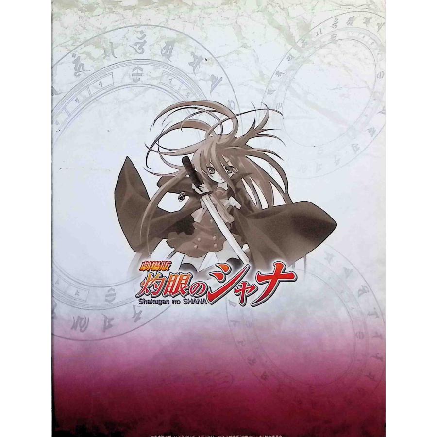 劇場版 灼眼のシャナ ディレクターズカットスペシャルコレクション