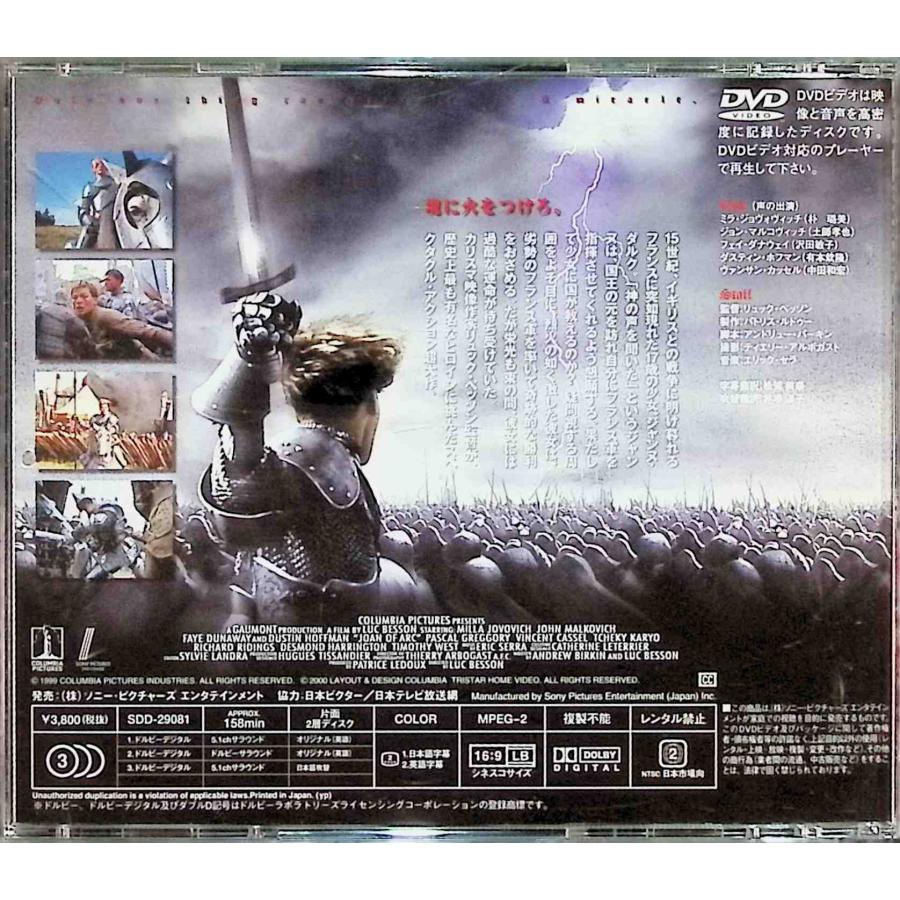 ジャンヌ・ダルク [DVD] : ディスクプラス - 通販 - Yahoo!ショッピング