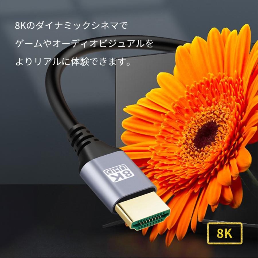 8K】HDMI ケーブル 2.1規格 ハイスピード 48Gbps 8K@60Hz 4K@120Hz