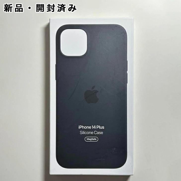 iPhone 14 Plus Apple純正 MagSafe対応 シリコンケース・ミッドナイト