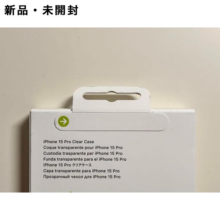 iPhone Apple純正 MagSafe対応 15 Pro クリアケース 新品 : アスカラ