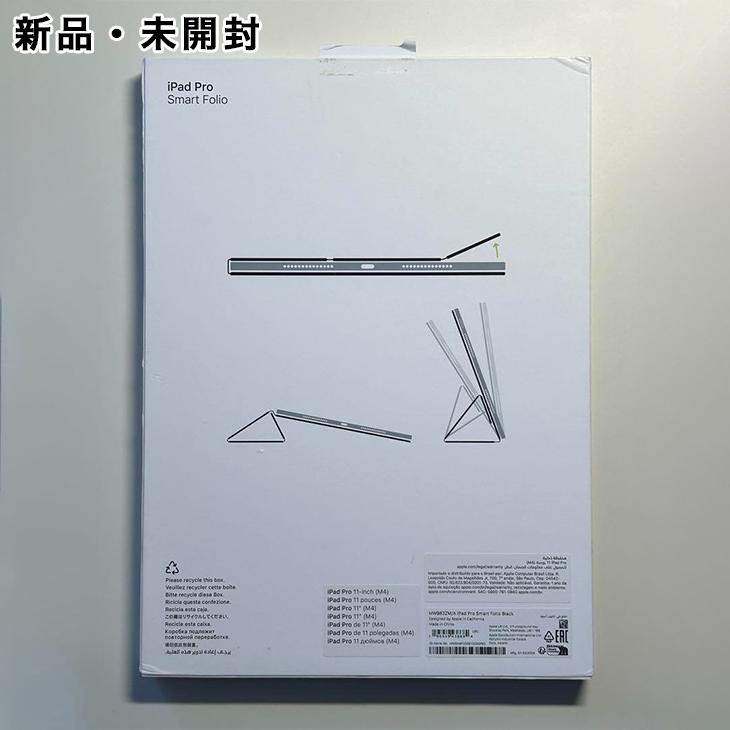 Apple Apple純正 11インチ iPad Pro用スマートフォリオ・ブラック 新品
