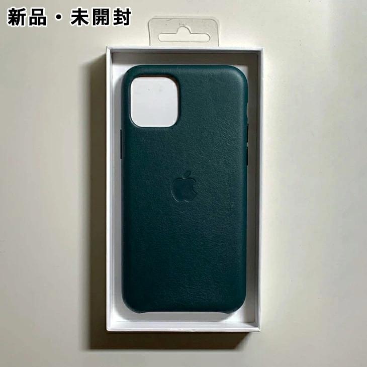 iPhone 11 Pro Apple純正 レザーケース・フォレストグリーン 新品