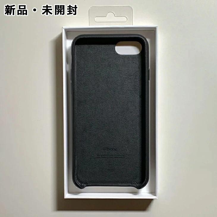 iPhone SE（第3世代） Apple純正 7 / 8 SE レザーケース・ブラック