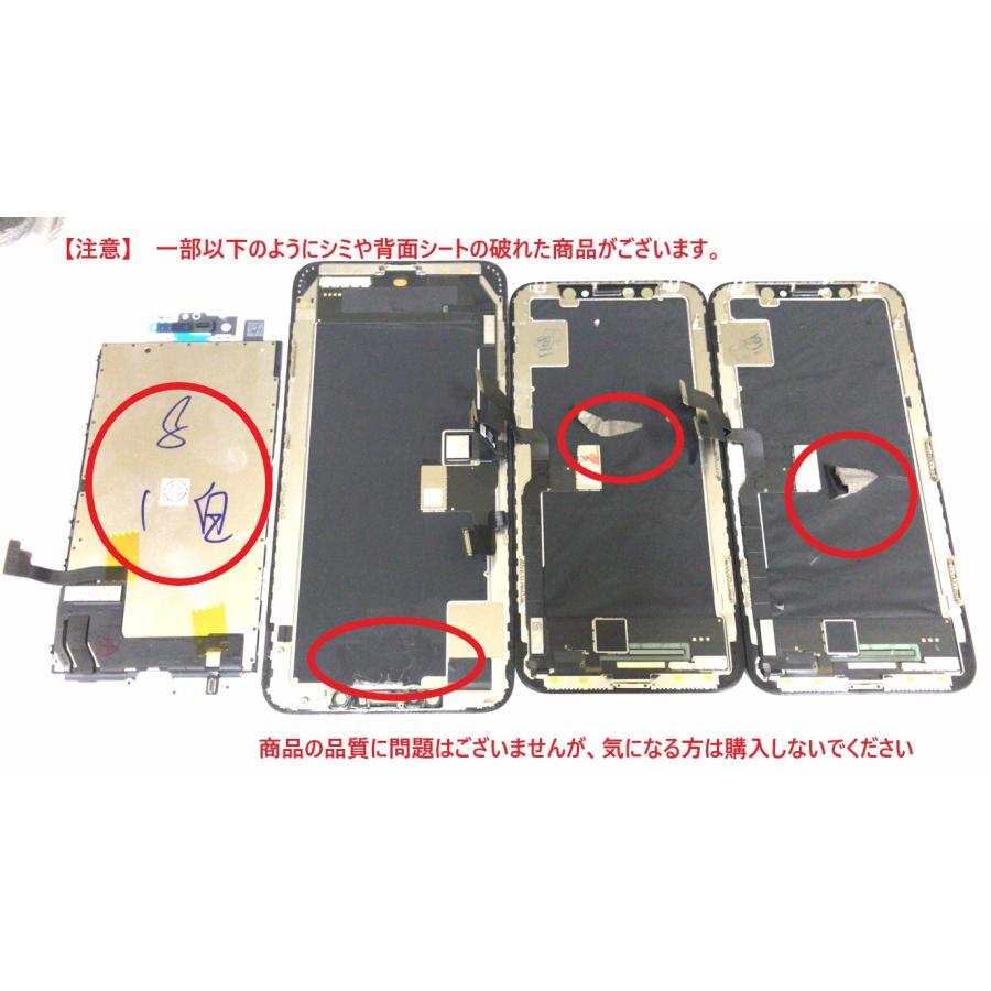 iPhone 12Mini フロントパネル リペア 修理 パネル 交換パネル 3か月
