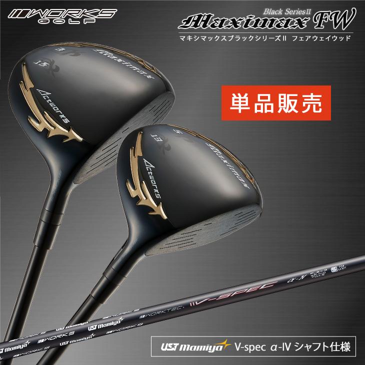 ワークスゴルフ ゴルフ クラブ メンズ フェアウェイウッド 3W 5W 15度