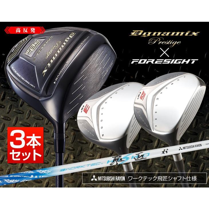 DYNAGOLF（ダイナゴルフ） ゴルフ クラブ メンズ 3本セット 高反発