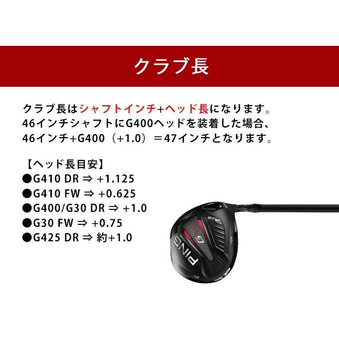 PING（ピン） ping G440K G430 G425 G410 G400 ゴルフ シャフト