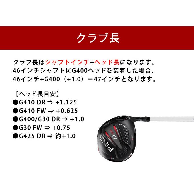 PING（ピン） 純正 G440K G430 G425 G410 G400 ゴルフ シャフト