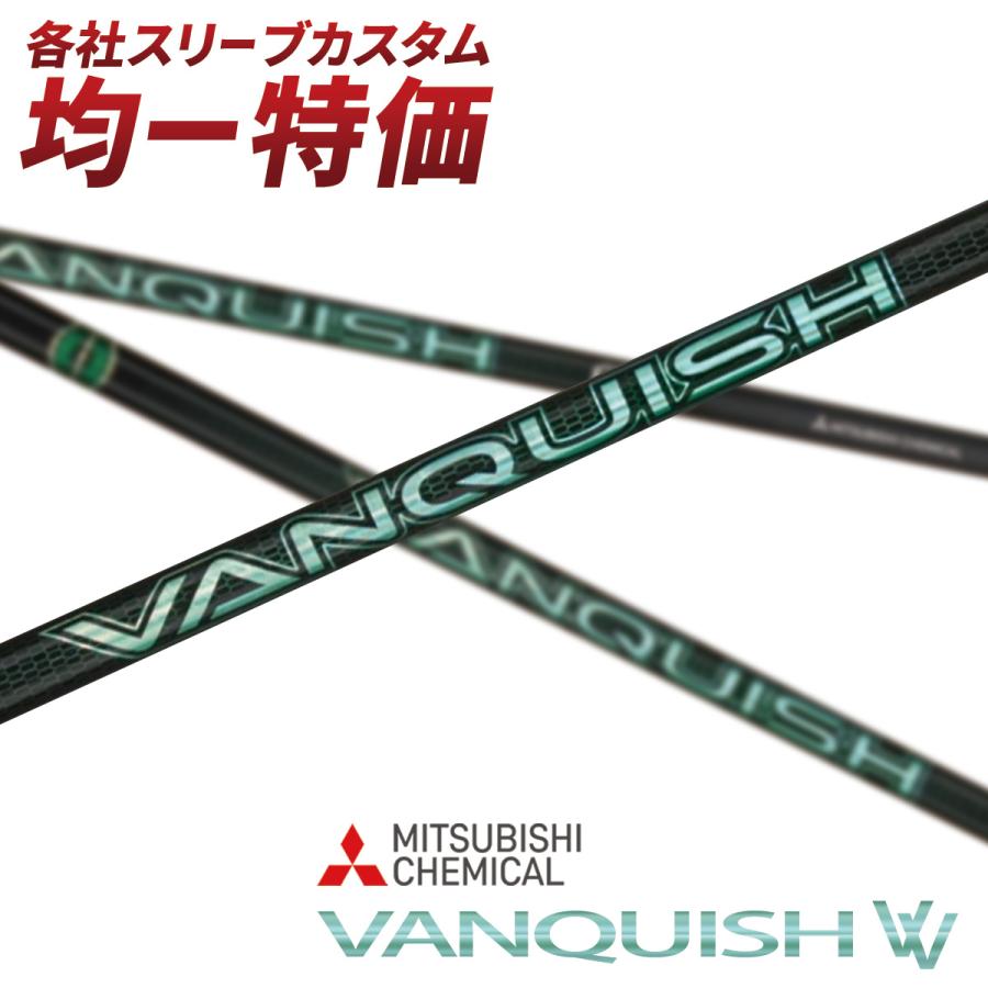 三菱（MITSUBISHI） ゴルフ シャフト スリーブ付き ヴァンキッシュ VV