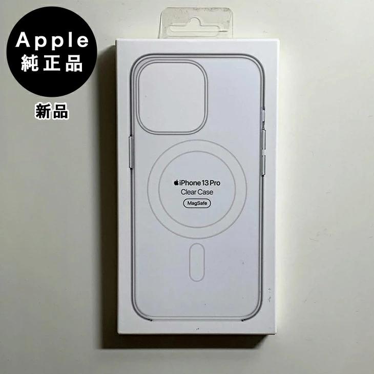 Apple純正 MagSafe対応 iPhone 13 Pro クリアケース 新品 : アスカラ