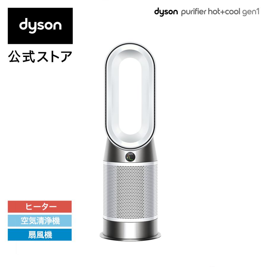 Dyson（ダイソン） 空気清浄機 ヒーター 【アウトレット】 Dyson