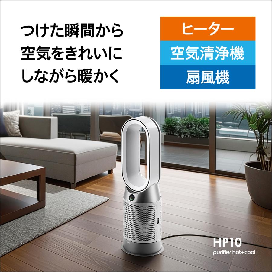 Dyson（ダイソン） 空気清浄機 ヒーター 【アウトレット】 Dyson