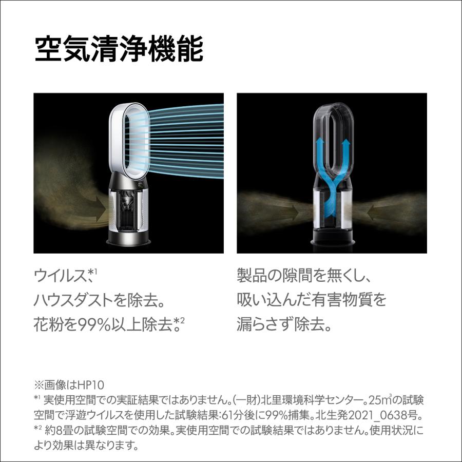 Dyson（ダイソン） 空気清浄機 ヒーター Dyson Purifier Hot+Cool HP2