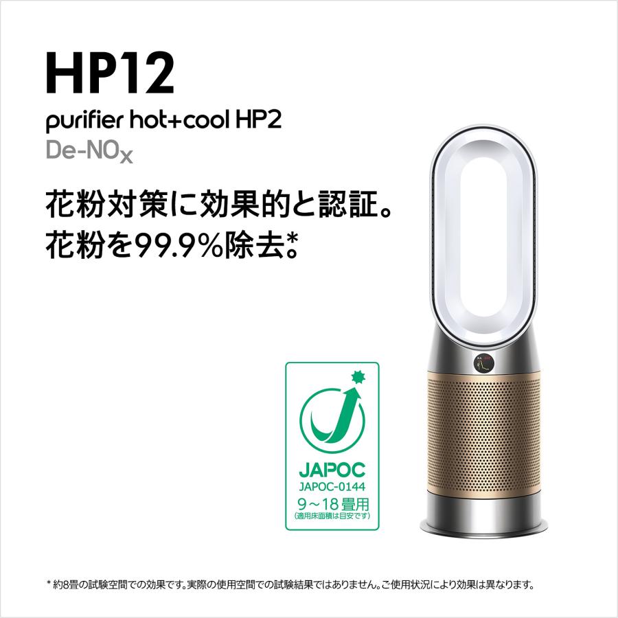 Dyson（ダイソン） 空気清浄機 ヒーター Dyson Purifier Hot+Cool HP2