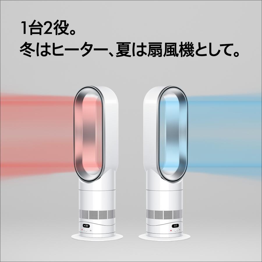 Dyson（ダイソン） ファンヒーター 暖房 【新製品】 Dyson Hot+Cool
