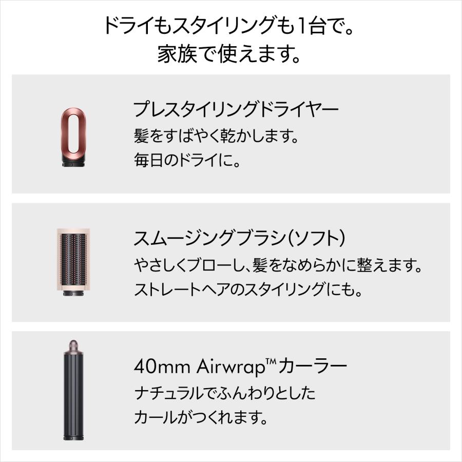 Dyson（ダイソン） ドライヤー ヘアスタイラー Dyson Airwrap マルチ