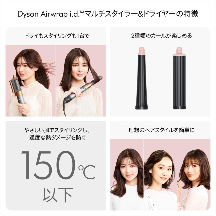 Dyson（ダイソン） ドライヤー ヘアスタイラー Dyson Airwrap i.d.