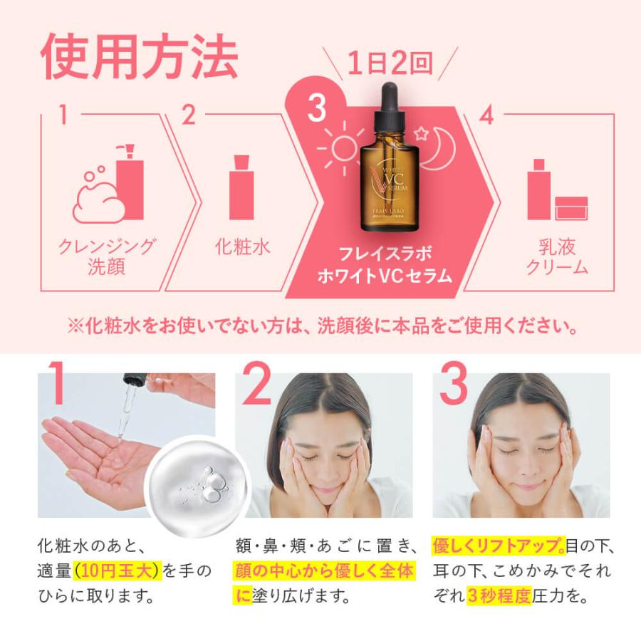 フレイスラボ ホワイトVCセラム 医薬部外品 FRAIS LABO 公式 即効型