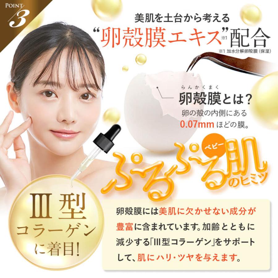 3個セット】 フレイスラボ ゴールドセラムIII 卵殻膜エキス FRAIS LABO