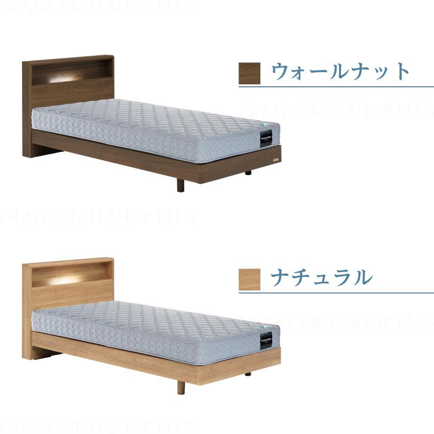 フランスベッド（FRANCEBED） 【PT+10%】フランスベッド 正規品 ベッド