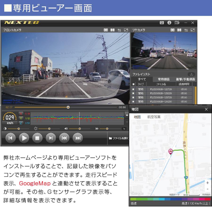 送料無料】F.R.C.エフ・アール・シー FIRSTCOM FC-DR225W PLUS 前後2