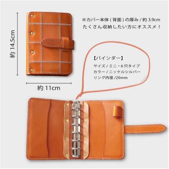 受注生産 システム手帳 ミニ6穴サイズ パッチワーク 本革 リング径20mm