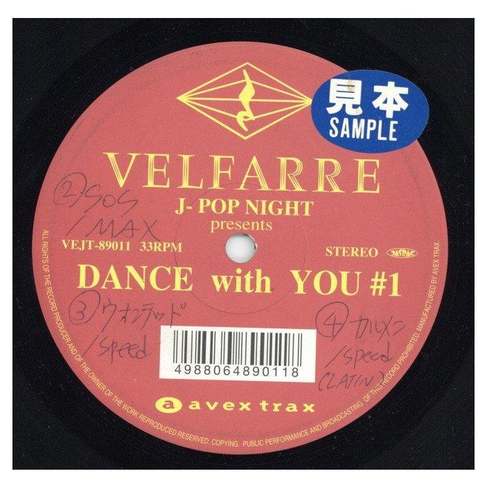 レコード】V.A. (Speed, MAX, 知念里奈, Folder) - VELFARRE J-POP
