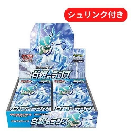 ポケモンカードゲーム 即日配送 新品未開封 白銀のランス BOX