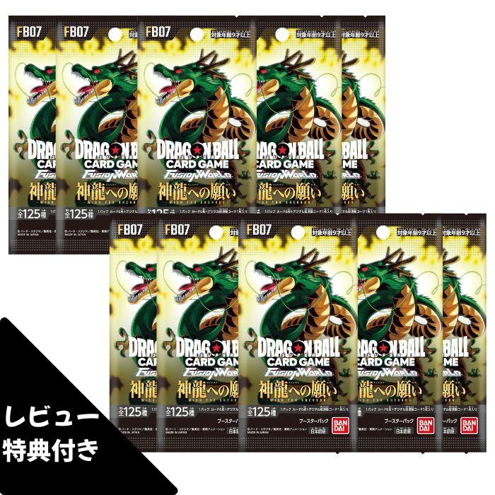 ドラゴンボールスーパーカードゲーム フュージョンワールド 9月13日