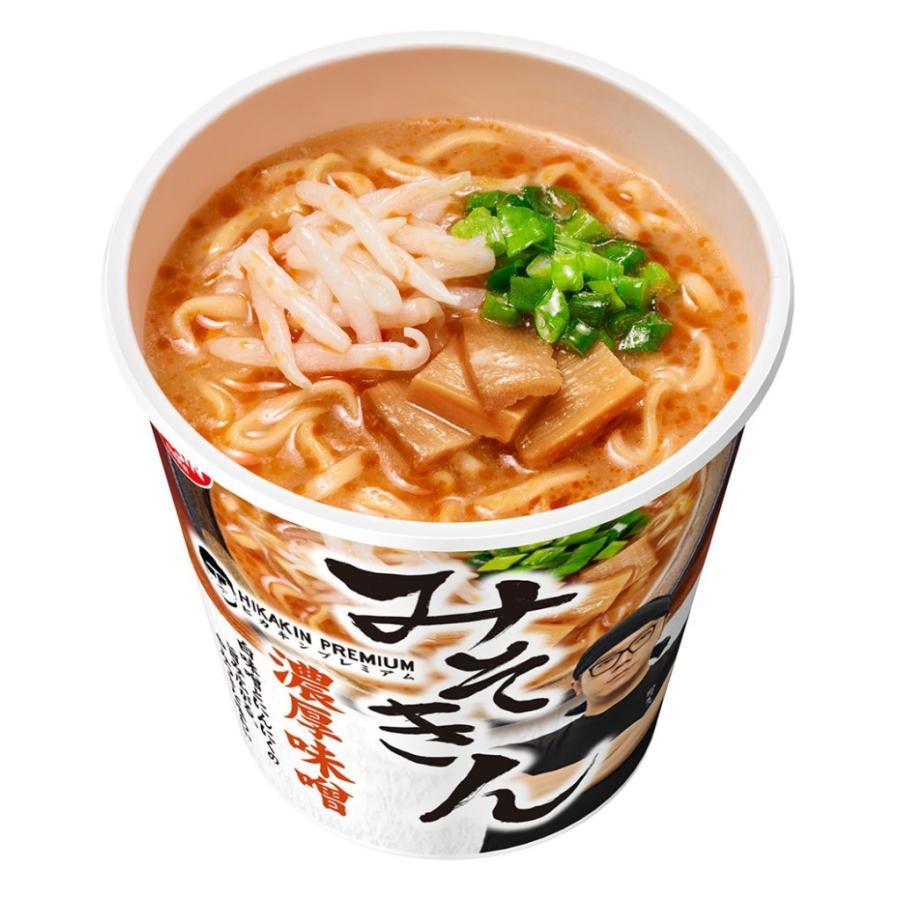 各2種セット みそきん 濃厚味噌ラーメン + 濃厚味噌メシ HIKAKIN
