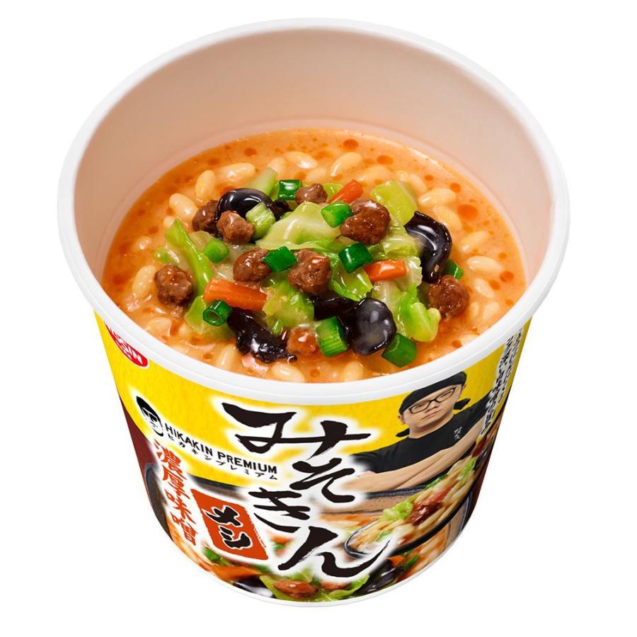 各2種セット みそきん 濃厚味噌ラーメン + 濃厚味噌メシ HIKAKIN