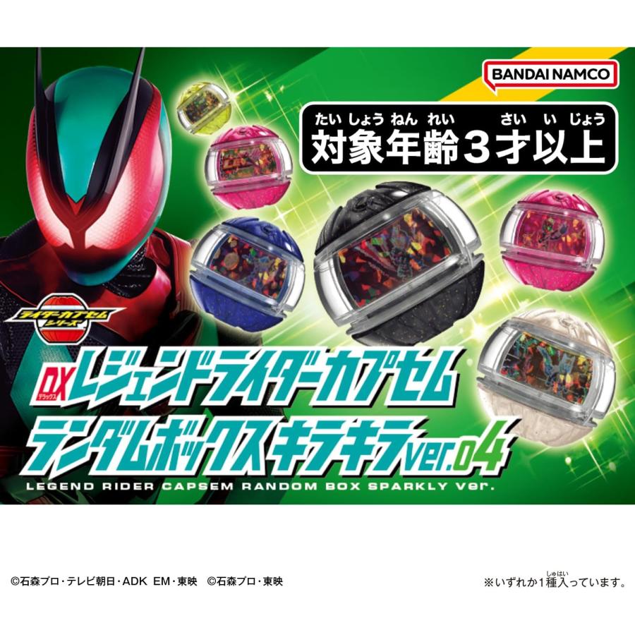 2月発売 予約 仮面ライダーゼッツ DXレジェンドライダーカプセム
