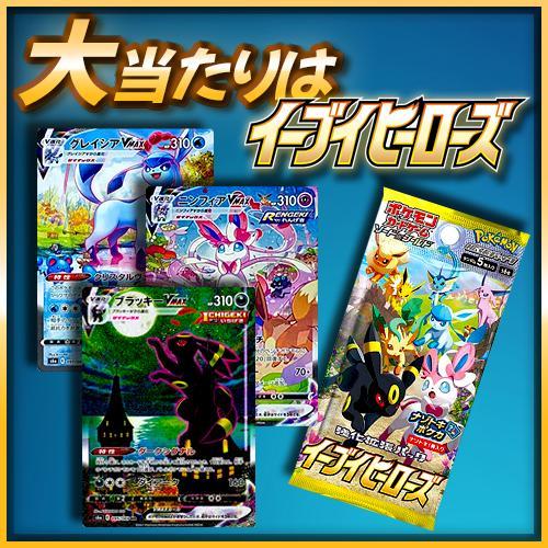 ポケモンカードゲーム 豪華BOX終結！ 第4弾 ポケモンカード 絶版BOX