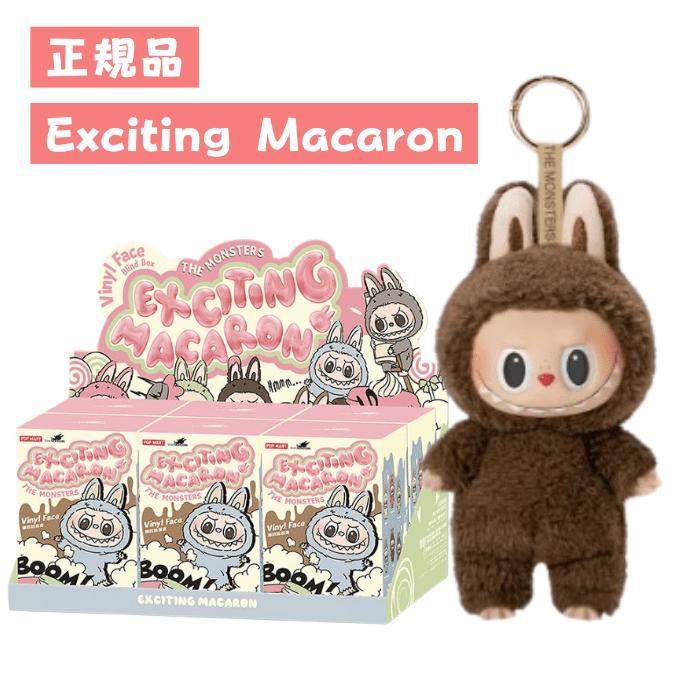 Exciting Macaron ぬいぐるみ 3個セット Amazon | POP MART THE