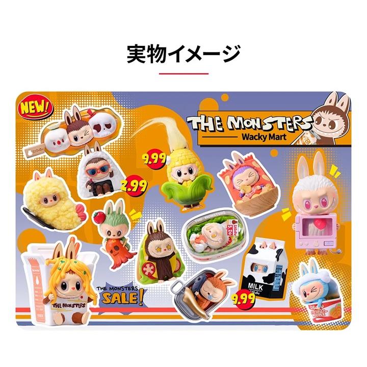 POP MART（ポップマート） 正規品 THE MONSTERS Wacky Mart シリーズ