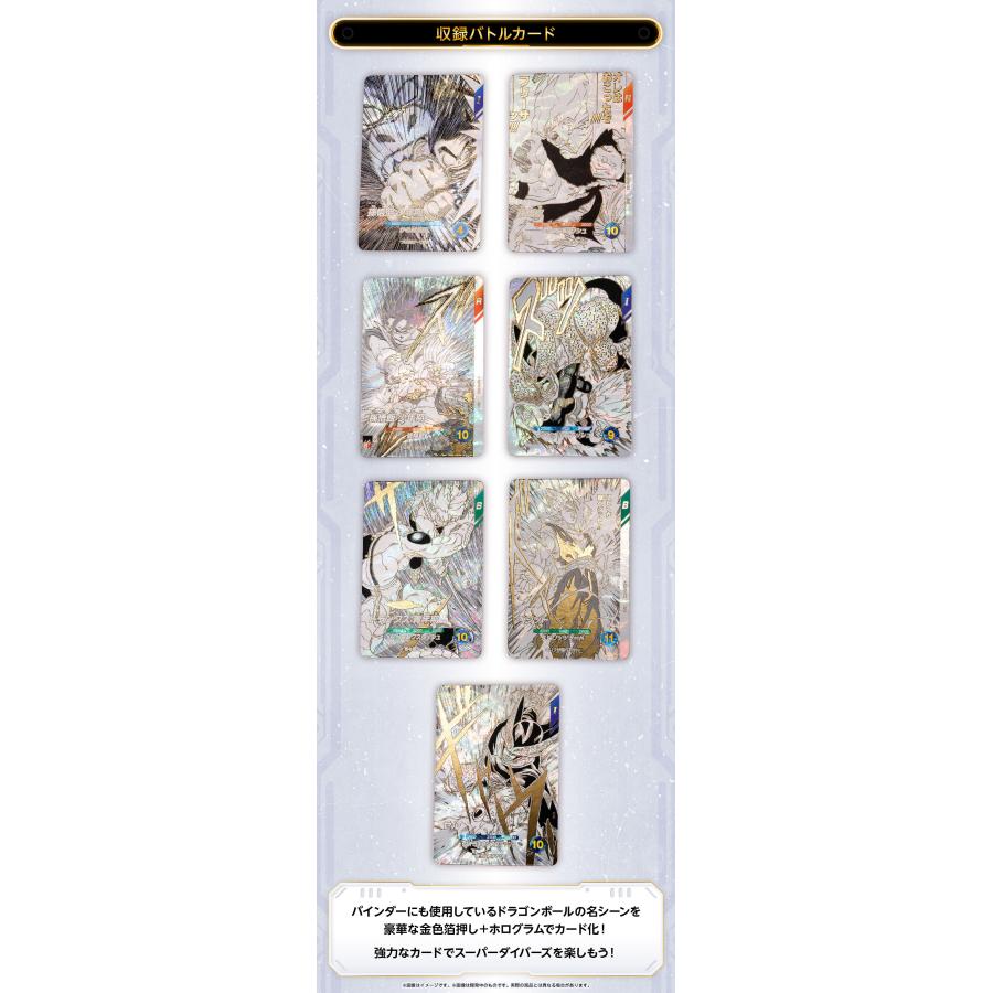 ドラゴンボール 【2025年12月発売予定】ドラゴンボールスーパー