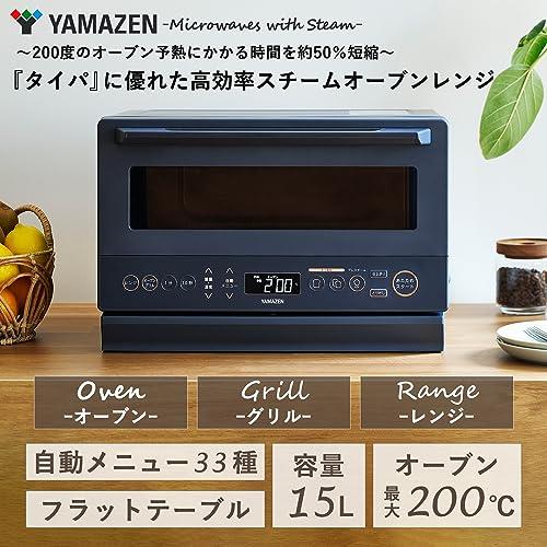 山善] スチームオーブンレンジ 省エネ 高効率 15L 一人暮らし 二人