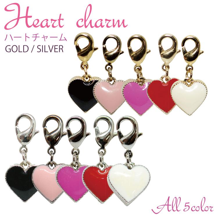 ハートチャーム 5カラー チャーム モチーフ シルバー ゴールド