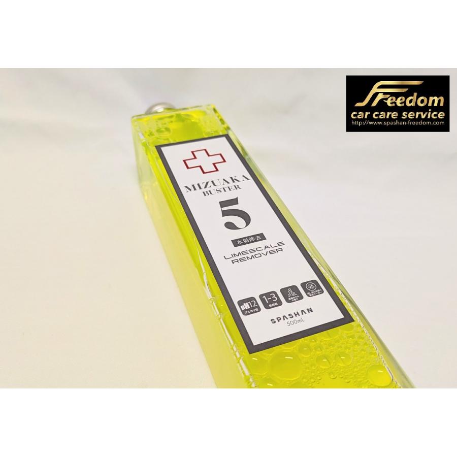 SPASHAN（スパシャン） NEWスパシャン 水垢バスター5 容量500ml