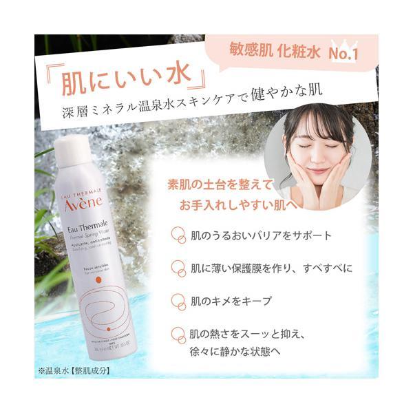 Avene（アベンヌ） 並行輸入品 ○ 6本セット ウォーター 300ml 化粧水