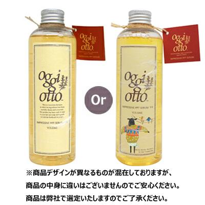 oggi otto オッジィオット インプレッシブ PPT セラム VS ボリューム
