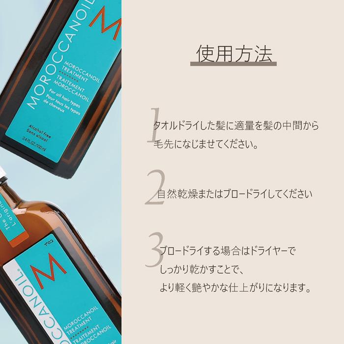モロッカンオイル（Moroccanoil） トリートメント 200ml 洗い流さない